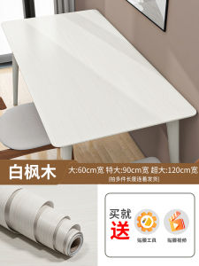 Waterproof Self-Adhesive Wood Grain Tablecloth Sticker Furniture Renovation Kitchen Cabinet Wardrobe Dining Table Modern Simple Style PVC Wall Decal