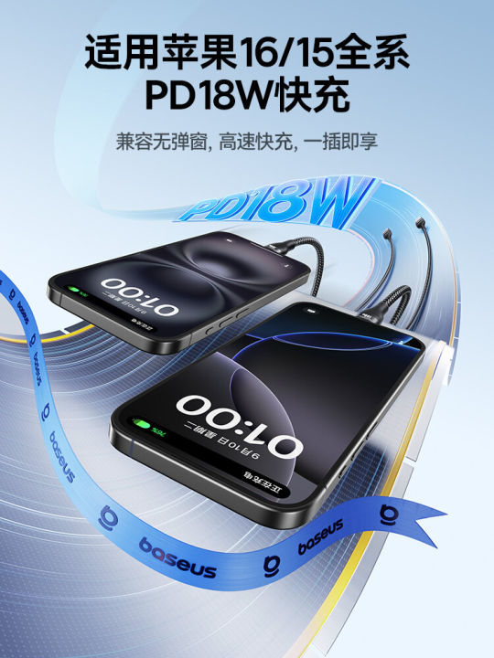 Dây Cáp Sạc Siêu Nhanh Type-C BASEUS Dành Cho iPhone 16 pro Max Android Huawei iPad Dây Cáp USB-C Chuyên Dụng Cho Xe Hơi