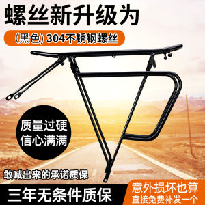 Giá Đỡ Xe Đạp Đồi Bằng Thép Chịu Lực Chống Mài Mòn Đựng Đồ Đeo Vai Giá Đỡ Phía Sau Phụ Kiện Xe Đạp Leo Núi