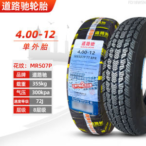Road King 4.00-12 Three-Wheel Car Special Steel Wire Inner Flagship Motorcycle Tyres Durable Tires for Scooters And Bicycles