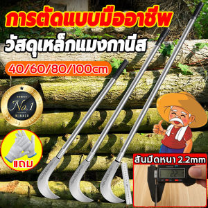 30 ปี เคียวด้ามยาว เคียวเหล็กแมงกานีส เคียวแมงกานิส เคียวเหล็กแมงกานิส มีดพร้า มีดเหล็กแมงกานีส มีดตะขอ เคียวตัดหญ้า มีดแมงกานีสแท้ มีดแมงกานีส เคียว เคียวเกียวหญ้า มีดเคียวตัดไม้ เคียวหัวขวาน เคียวตัดกิ่งไม้ มีดเกี่ยวหญ้า