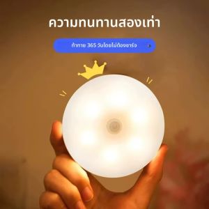 ไฟ LED เซ็นเซอร์ตรวจจับความเคลื่อนไหวไร้สาย ชาร์จ USB ได้ ตู้ครัว ตู้เสื้อผ้า บันได ตู้เสื้อผ้า ไฟประหยัดพลังงาน