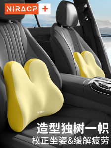 Car Lumbar Support Pillow Driver Seat Back Cushion Sedentary Relief Automotive Seat Backrest Pad Low Back Pain Relief Cushion