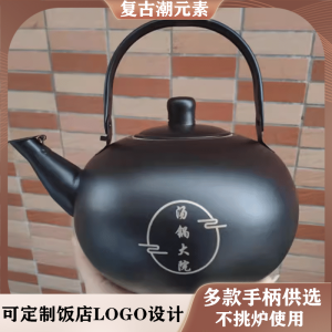 Stainless Steel Tea Pot Large Capacity Restaurant Hotel Commercial Use Thickened Tea Water Pot Japanese Style Vintage Design