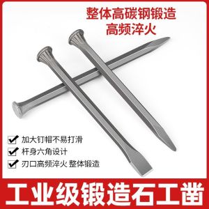 Handcrafted Flat Chisel Sharp Chisel Tungsten Steel Stone Cement Special Tool Furniture Home Decor Sofa Accessories Pin