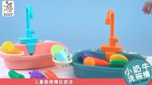 ของเล่นเด็ก ซิงค์ล้างจาน ของเล่นล้างจาน ของเล่นสำหรับเด็ก ซิงค์จำลองลางผัก ผลไม้ น้ำไหล สินค้าพร้อมจัดส่ง