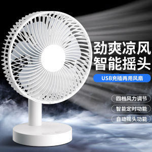 Portable Desktop Rechargeable Fan Wireless Office USB Fan Long Battery Life Oscillating Plastic Blade Low Voltage Energy Efficient