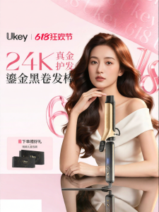 Ukey | Durable Styling Hair Curling Wand