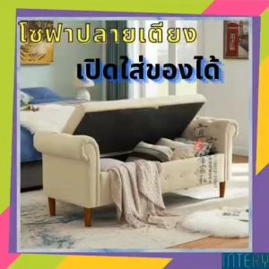 CT172D074 ZEITAKU โซฟาปลายเตียง โซฟาเปิดใส่ของได้ โซฟายาว โซฟาห้องนอน โซฟาผ้า