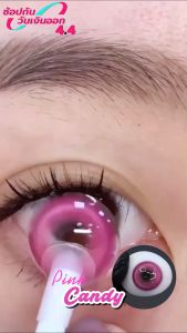 🎆น้องสาวหวาน🎆UYAAI x FRESHLADY คอนแทคเลนส์คอสเพลย์ คอนแทคเลนส์ตาหวาน สีชมพู สีเขียว สีน้ำเงิน Cosplay Lens14.5 มม. 2 ชิ้น ต่อคู่ รายเดือน