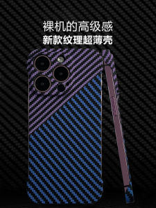 Ultra-Thin Carbon Fiber  13 14Promax 15Kevlar No-Border Protective Case Mens Hard Trendy Compatible 14Pro Heat Dissipation Anti-Fall
