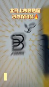 【官方】 B Solution 蜂蜜活力饮 活力飲 全马首款蜂蜜口味的男性保健饮品 100％ 原装正品 【私密发货】