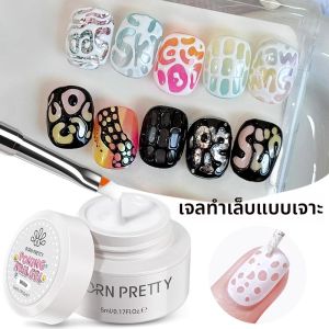 เจลเพ้นท์เล็บ BORN PRETTY 5 มล. ลายฉลุเจลสีดำขาว ลายคลื่นทะเล แบบเจลเพ้นท์ลายฉลุ ต้องใช้เจลเบสสำหรับเพ้นท์ลาย