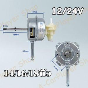 มอเตอร์พัดลม dc brushless DC 9-28V แปลงพัดลมเสียให้กลายเป็นพัดลมดีซี ใช้กับแบตเตอรี่ โซล่าเซลล์ และอแดปเตอร์สินค้าในไทย