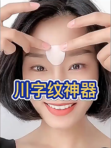 Anti Wrinkle Patch Forehead Frown Lines 眉间川字纹贴抬头纹贴 Patch Anti Kedut Dahi Wajah