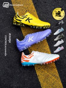 Kelme | Limited Edition Artificial Grass Soccer Shoes Short Studs Kangaroo Leather