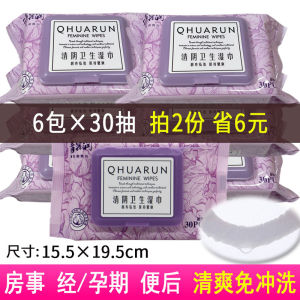 Portable Hygienic Wet Wipes for Intimate Areas Male Female Clear Flower Moisturizing Pack of 30 Each 6 Packs Total for Periods Pregnancy And Intimacy