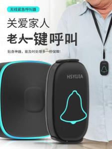 Elderly Beeper Doorbell Wireless For Home Patient Elderly Care Bell Bedside One-Click Alarm Calling Machine Bell