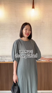 ปรับราคาลง20%!! อกถึง 60 นิ้ว 2MUAY รุ่น GJO1117P เดรสพลีทคุณภาพ BABY DOLL SLEEVE PLEATED DRESS 8 สี FREE SIZE