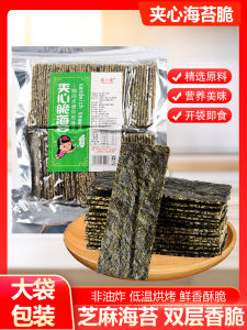Xiamen Roasted Seaweed Snack Large Crispy Sesame Flavored Bagged Travel Friendly Heart Shaped Sea Vegetable Treat 250g Pack