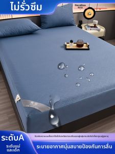 SUSE | Full Waterproof Dustproof Mattress Protector
