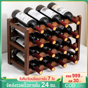 Chalet ชั้นวางไวน์ ชั้นวางไวน์แดง ตู้แช่ไวน์ ที่วางไวน์แดง โค้งมน ขัดเรียบ ตำแหน่งสล็อตโค้ง เลือกไม้ไผ่หนานเพื่อสุขภาพ Wine Rack