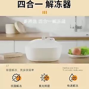 XM 4 in 1 Defroster Multi-Functional Thawer Fast Food Thawing Box USB Rechargeable UVC Sterilizat Fast Defrosting解凍器 除霜器
