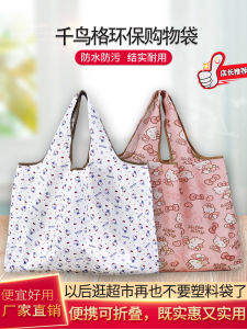 Large Capacity Adorable Foldable Handheld Shopping Bag Eco-friendly Vegetable Buying Storage Bag Portable Carry-on Tote Bag