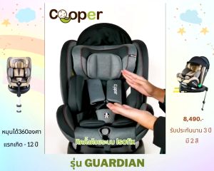 Cooper Carseat รุ่น GUARDIAN แรกเกิด -12ปี สี Dark Grey