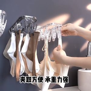 Clothes Drying Hanging Rack Suction Type with 9 Clips For Socks Underwear Underclothes Bra & Light Clothes