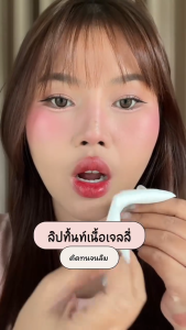 IN2IT ลิปทิ้นท์เนื้อเจลลี่ Jelly Beam Glow Tint อินทูอิท ลิปทิ้น ลิปเจลลี่ ฉ่ำโกลว์ สีชัด ติดทน ทิ้งสเตนสี (JGT)