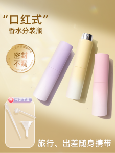 Portable Travel Perfume Split Spray Bottle Luxury Rotating Press Type Small Sample Fine Mist Spray Bottle for Any Skin Type