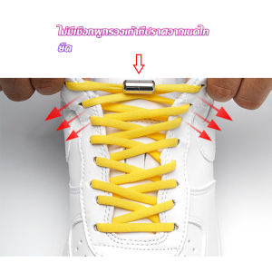 Golden Shoelace Buckle Cover - เชือกรองเท้า ไม่ต้องผูก สายยืดหยุ่นได้ดี Elastic