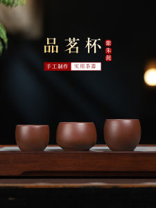 Handmade Purple Clay Tea Cup Huisheng Owner Cup Gongfu Single Cup Tea Drinking Rohan Cup Large And Small Tea Bowl Tea Set