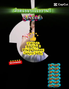 ถูกมากกก🔥 โรงงานผลิตเอง‼️ถุงขยะดำ ถุงขยะสีดำ ถุงใส่ขยะ ถุงดำ ถุงขยะ หนาเหนียวทน ไม่ขาดง่าย ไม่รั่ว สุดฮิต