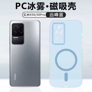 Xiange Li Redmi K50 pro Ice Fog Matte Hard Shell Wireless Charging Protective Case Transparent Skin Feel Simple Outer Jacket