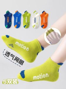 Tất Trẻ Em Cotton Thoáng Khí Thể Thao Mùa Hè Mỏng Thoáng Khí Chống Mùi Tất Dài Đến Bắp Chân Cho Bé Trai Và Bé Gái