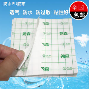 Yao Sen กันน้ํา PU โปร่งใสสีดําเจลผ้าพันแผลสําหรับอาบน้ํา Anti-allergy Wound Care กาวฟิล์มสําหรับ Home