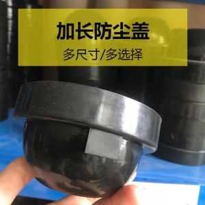 Car Headlight Modification Dust Cover Waterproof Cover/100////