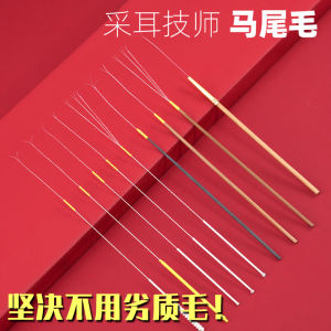 Silver Needle Horse Tail Bristle Bamboo Handle Ear Cleaning Tool Set Split Horse Tail Stick Aluminum Handle Ear Scrubbing Kit