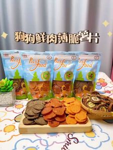 BÁNH THƯỞNG CHO CHÓ FUNNY U VỊ SNACK GÀ KHOAI TÂY BỔ SUNG RAU CỦ CHO THÚ CƯNG GÓI 100GR