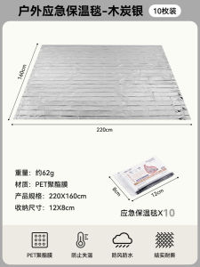 Pelliot Emergency Thermal Blanket Thickened Outdoor Wilderness Cold Resistance Survival Warmth Protection Equipment Blanket