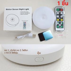 ไฟ LED เซ็นเซอร์ตรวจจับความเคลื่อนไหว ไฟกลางคืนแบบชาร์จ USB สำหรับห้องครัว ตู้เสื้อผ้า ไฟไร้สาย ไฟ LED สำหรับตู้เสื้อผ้า บันได