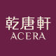 ACERA Tableware