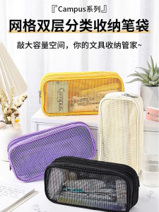 Japanese Kokuyo National Reputation Campus Transparent Grid Double Layer Pencil Case Large Capacity Student Postgraduate Entrance Examination Stationery Storage Box
