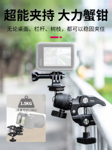Ulanzi R099 Camera Clamp Holder Crab Clamp Bracket Mobile Phone Holder Sports Camera Cycling Stand Compatible with DJI GoPro