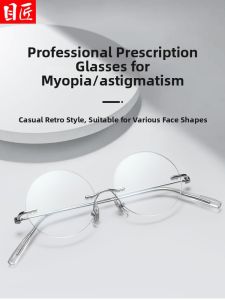 MoJon | Lightweight Pure Titanium Rimless Circular Prescription Glasses Frame