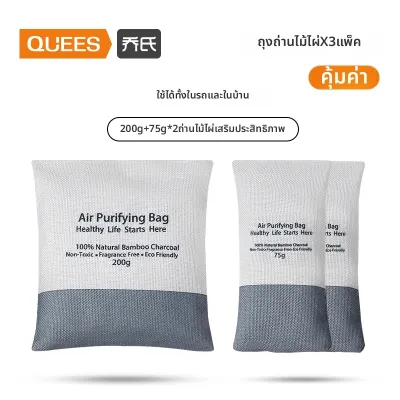 QUEES | ถุงถ่านกัมมันต์กำจัดกลิ่นในรถยนต์ กำจัดฟอร์มาลเดไฮด์