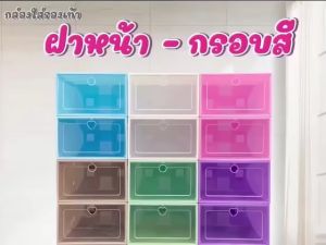 SET 10แถม1 โปรสุดคุ้ม!! กล่องใส่รองเท้าสไตล์มินิมอล ตกแต่งบ้านสไตล์มินิมอล ช่วยจัดระเบียบรองเท้าในบ้าน ประหยัดพื้นที่ กันฝุ่นกันน้ำ พร้อมส่งจากไทย!!