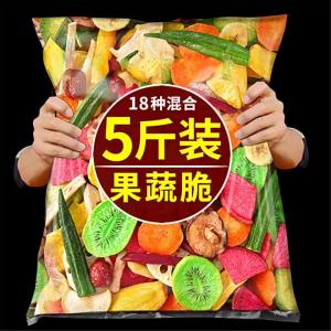 Freeze-dried Mix Fruit and Veggie Snacks